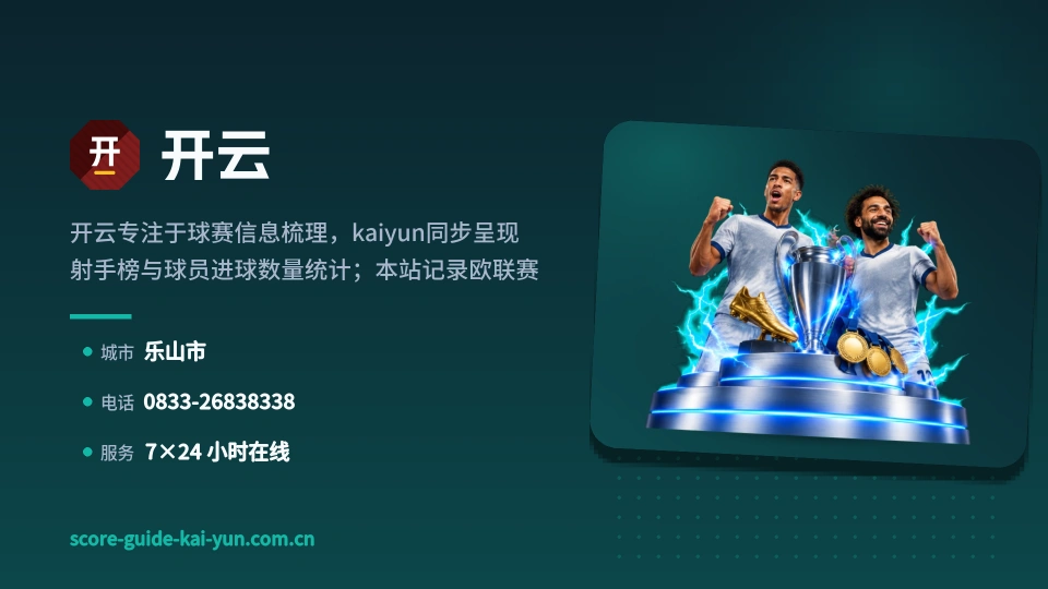 开云介绍
